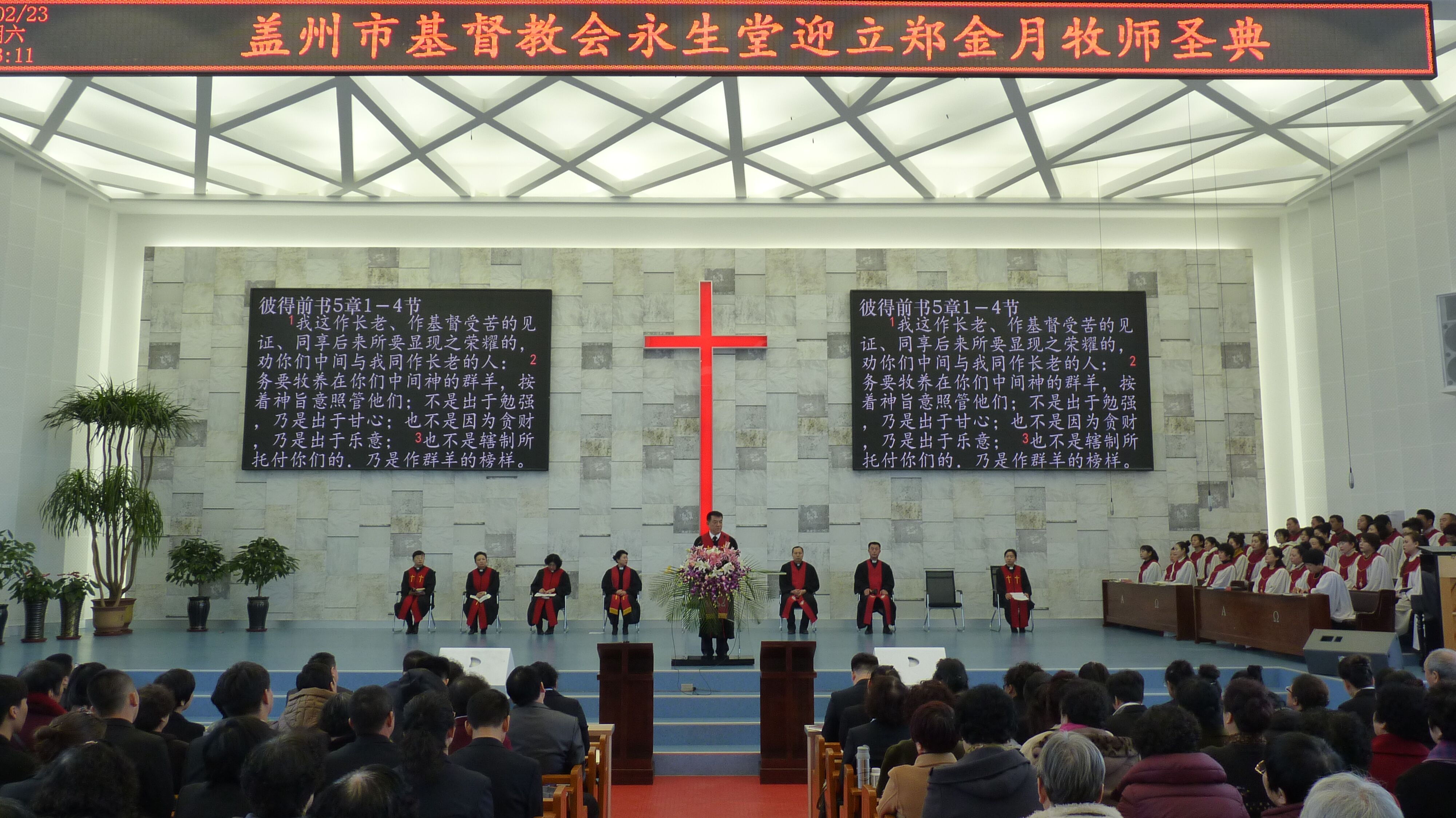盖州宗教局局长董启伟致贺词,营口市基督教两会主席侯玉洁牧师对新