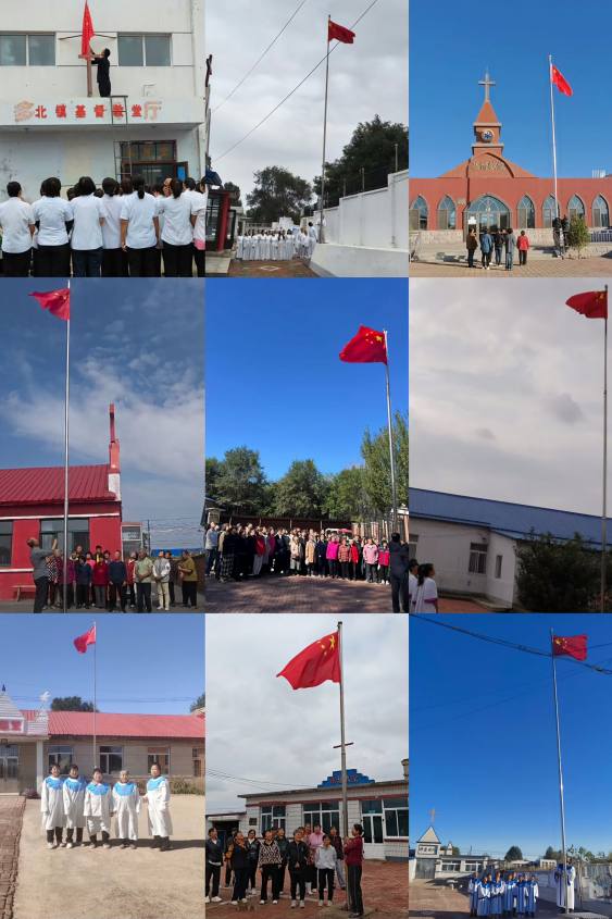 20261003(2)锦州市基督教两会组织各活动场所举行升国旗仪式(1).jpg 20261003(2)锦州市基督教两会组织各活动场所举行升国旗仪式(1).jpg
